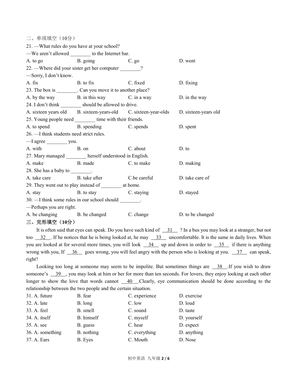 人教版初中英语九年级Unit7单元测试03含答案解析.pdf_第2页