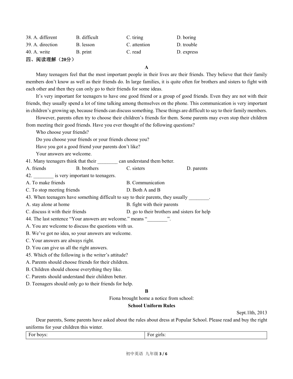 人教版初中英语九年级Unit7单元测试03含答案解析.pdf_第3页