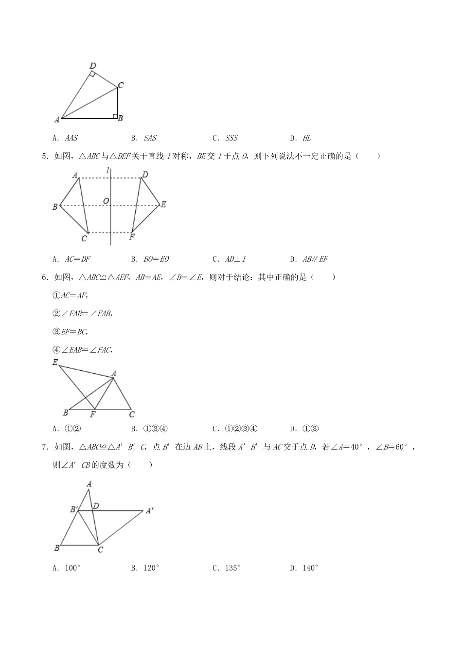 2020-2021学年河南省驻马店市汝南县八年级上学期期中数学试题及答案.pdf_第2页