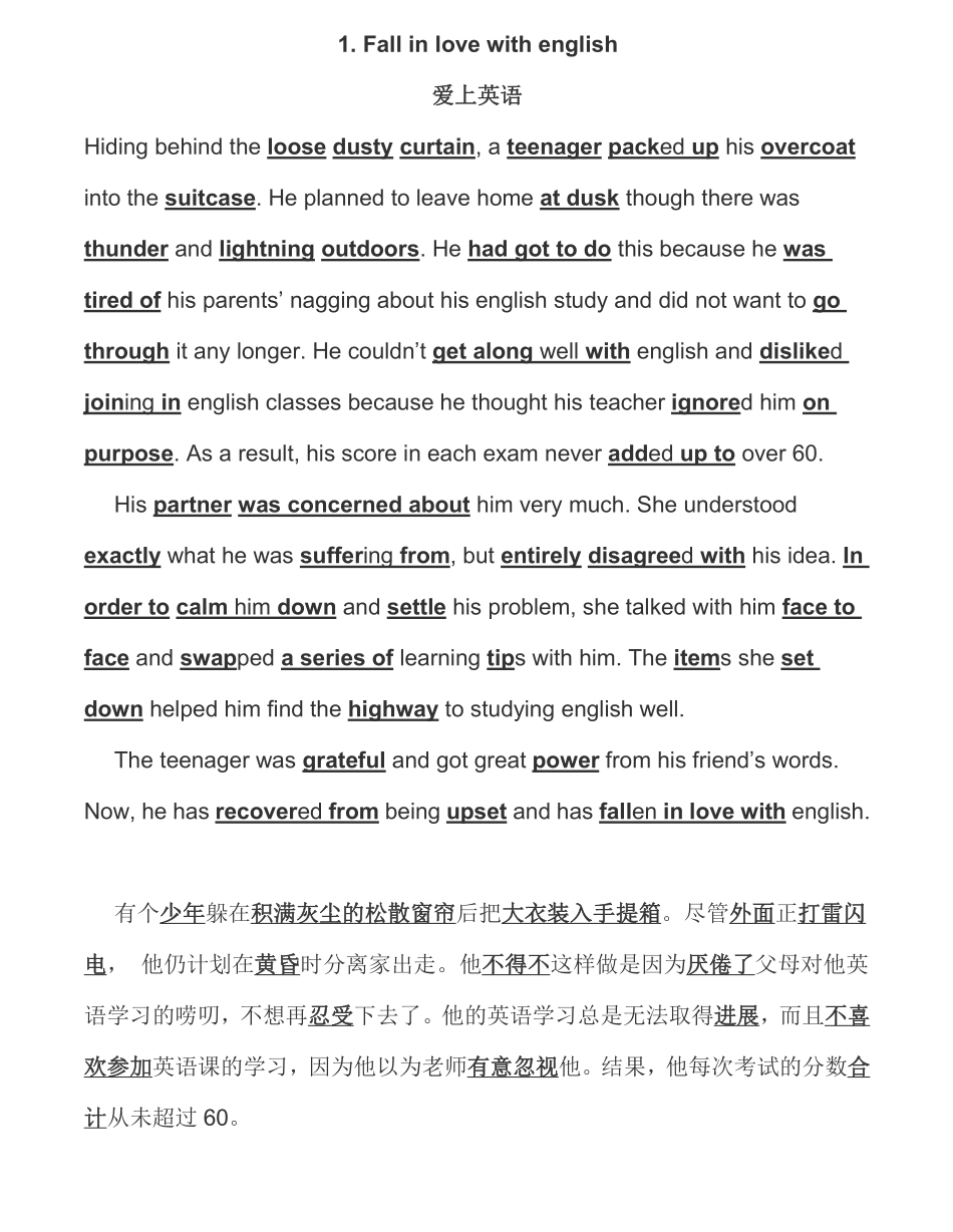 背诵40篇短文记住高考3500词汇.pdf_第1页
