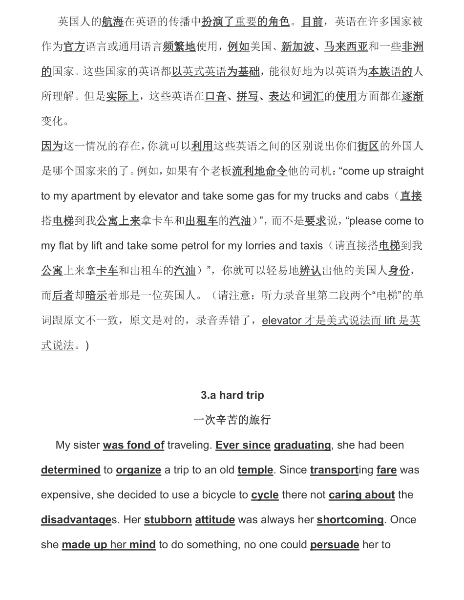 背诵40篇短文记住高考3500词汇.pdf_第3页