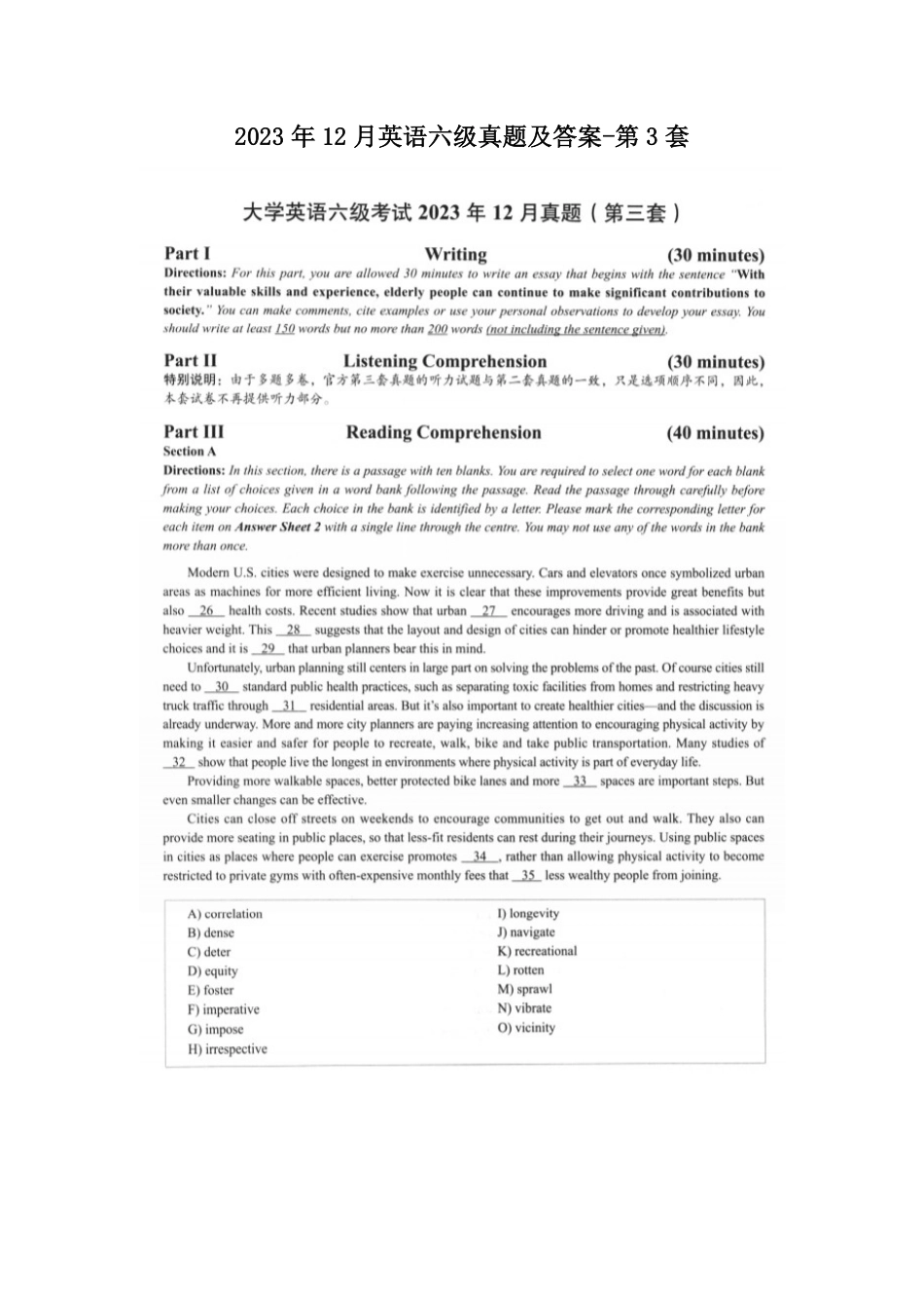 2023年12月英语六级真题及答案-第3套.pdf_第1页