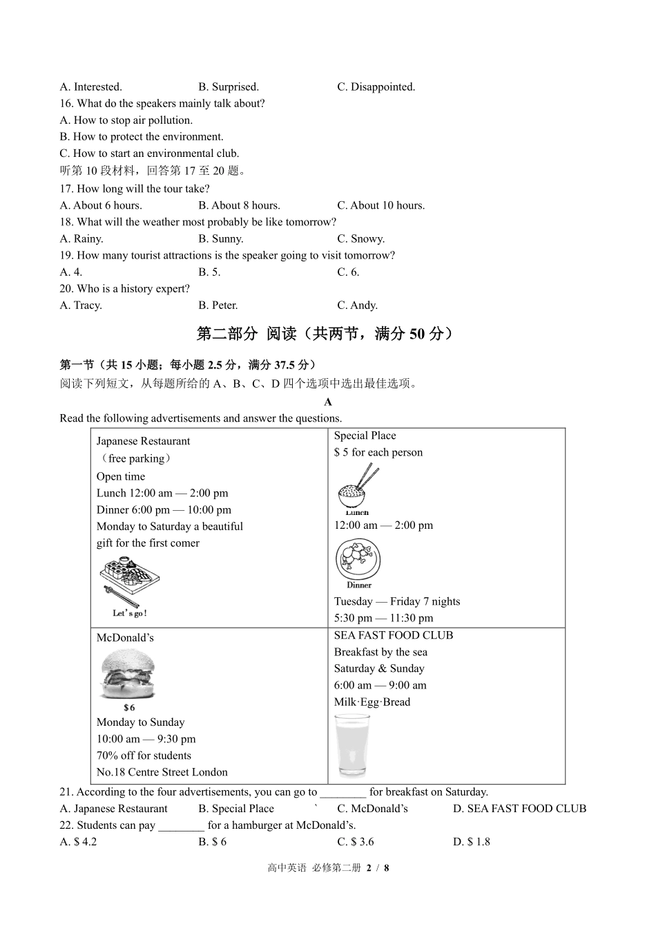 外研版高中英语必修第二册Unit1单元测试03含答案解析.pdf_第2页