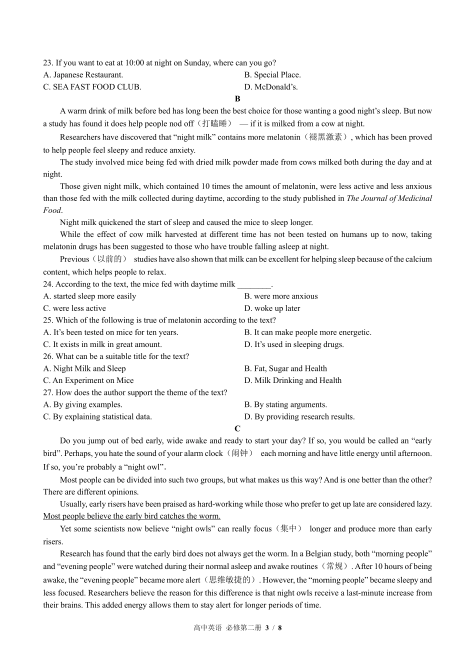 外研版高中英语必修第二册Unit1单元测试03含答案解析.pdf_第3页
