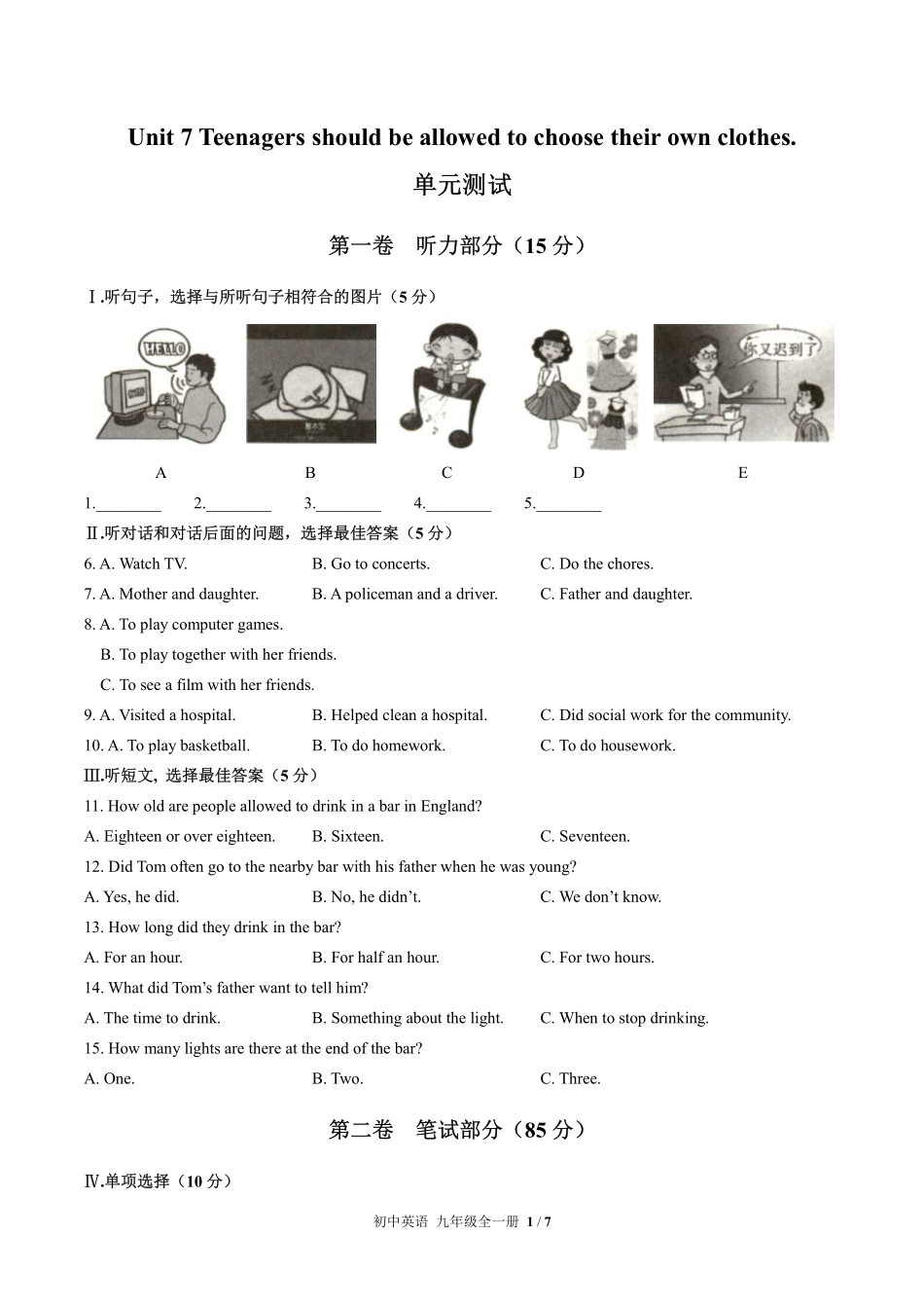 人教版初中英语九年级Unit7单元测试01含答案解析.pdf_第1页