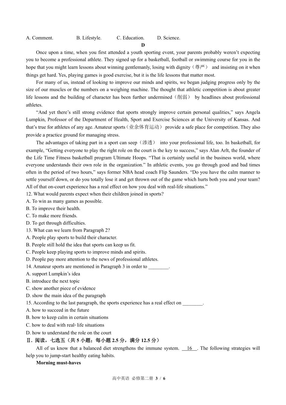 外研版高中英语必修第二册Unit1单元测试02含答案解析.pdf_第3页