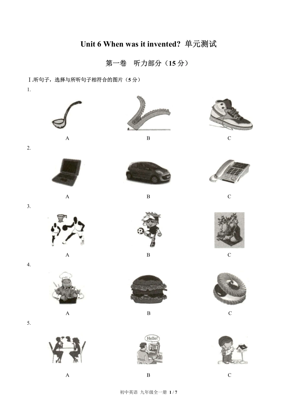 人教版初中英语九年级Unit6单元测试试卷含答案01.pdf_第1页