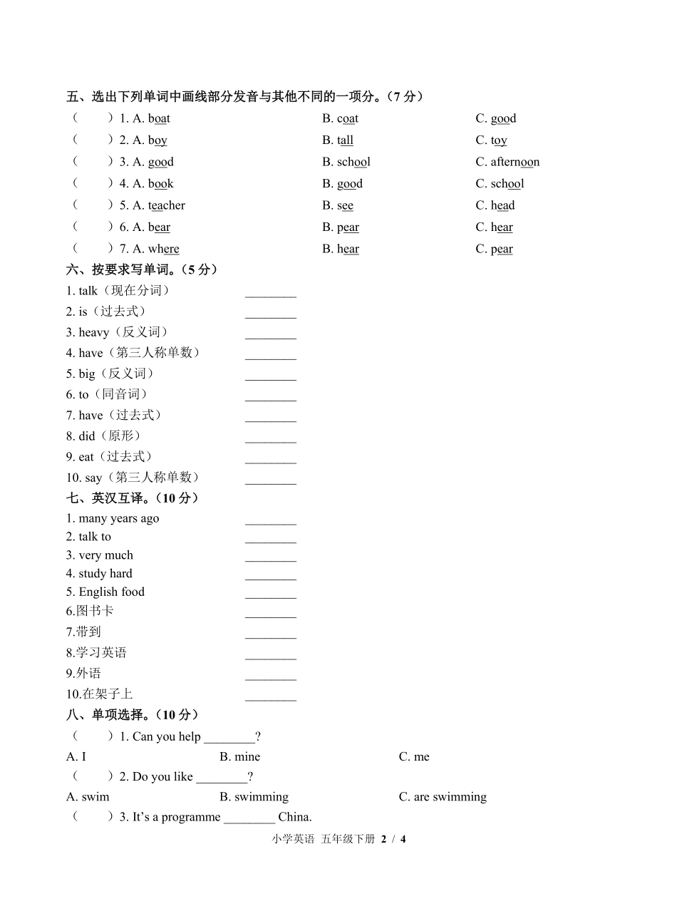 外研版三年级起点小学英语五年级下册期中测试02含答案解析.pdf_第2页