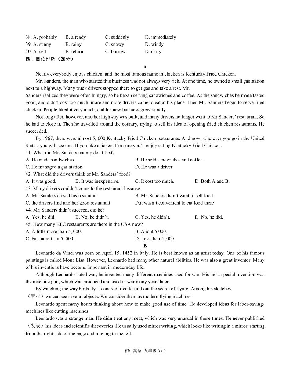 人教版初中英语九年级Unit6单元测试03含答案解析.pdf_第3页