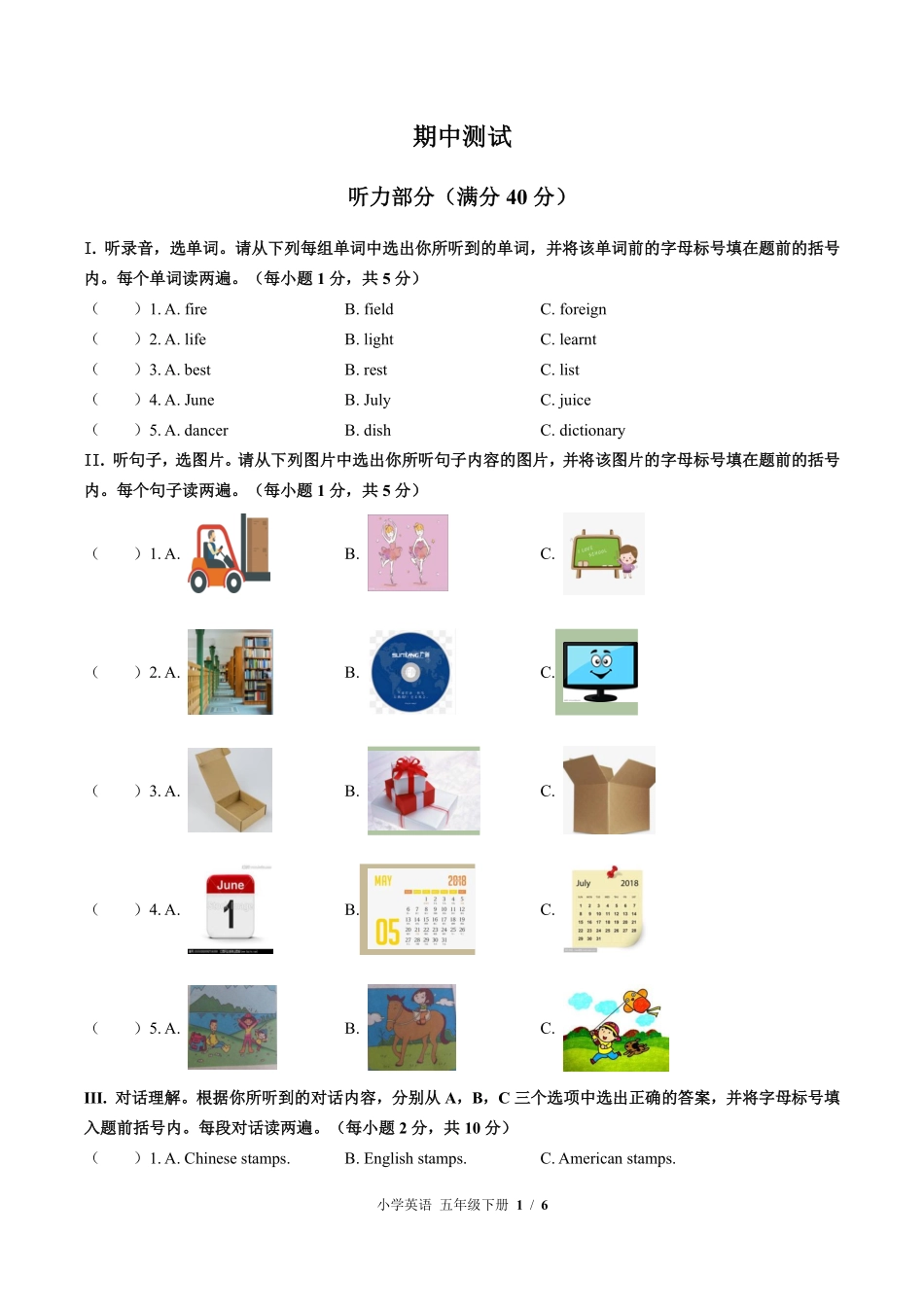 外研版三年级起点小学英语五年级下册期中测试01含答案解析.pdf_第1页