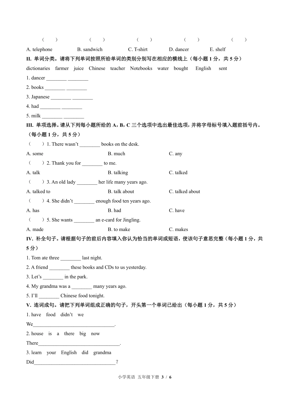 外研版三年级起点小学英语五年级下册期中测试01含答案解析.pdf_第3页
