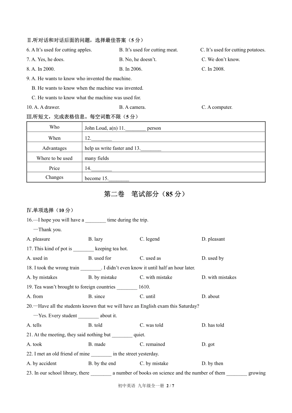 人教版初中英语九年级Unit6单元测试01含答案解析.pdf_第2页