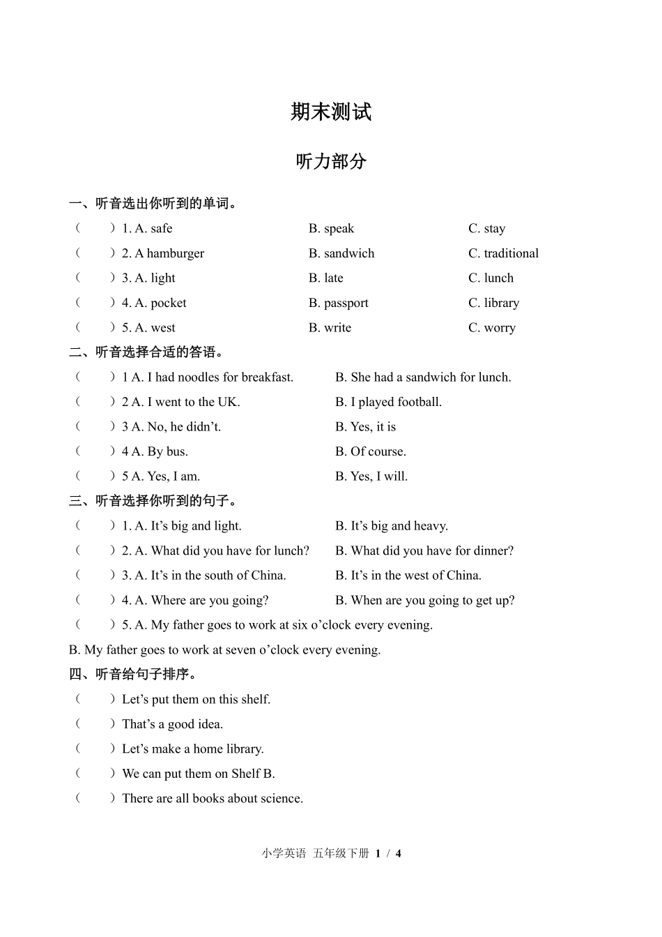 外研版三年级起点小学英语五年级下册期末测试02含答案解析.pdf_第1页