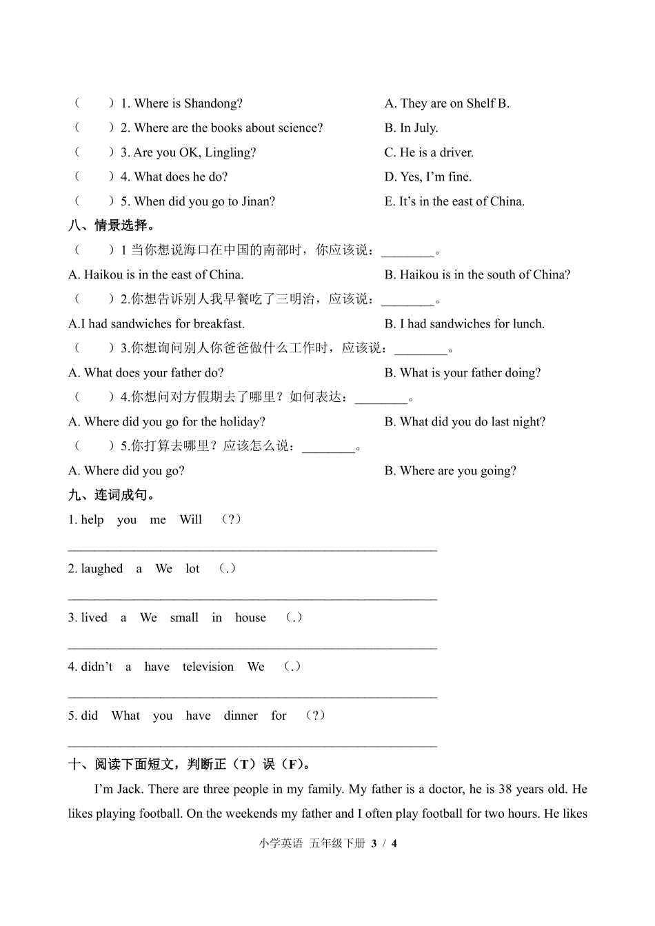 外研版三年级起点小学英语五年级下册期末测试02含答案解析.pdf_第3页