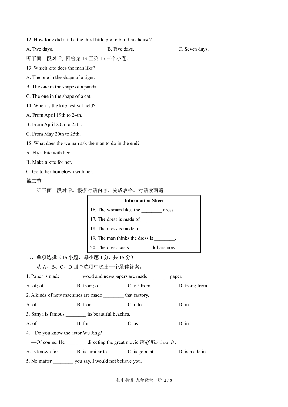 人教版初中英语九年级Unit5单元测试试卷含答案02.pdf_第2页