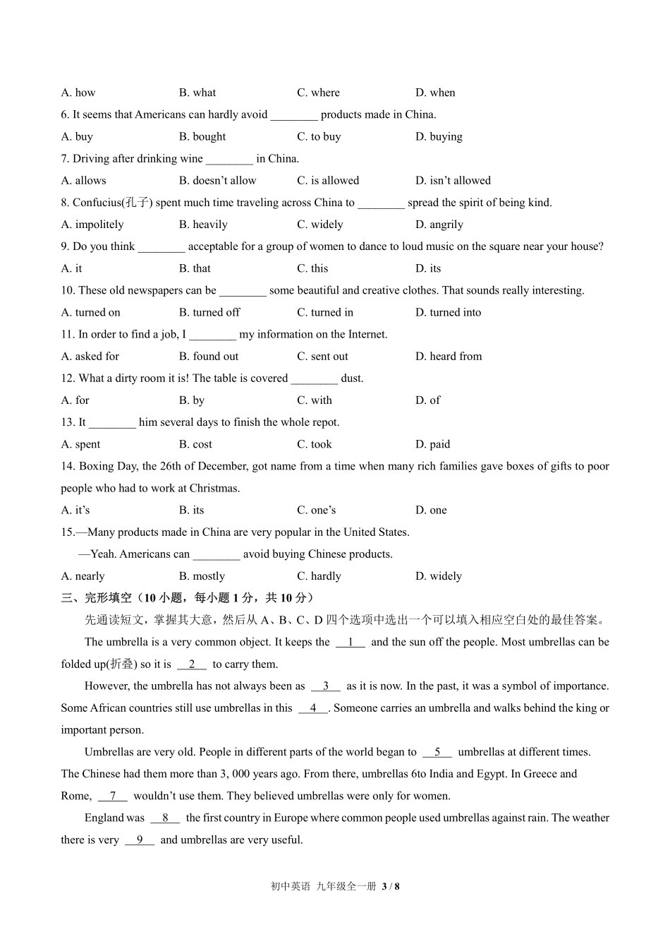 人教版初中英语九年级Unit5单元测试试卷含答案02.pdf_第3页