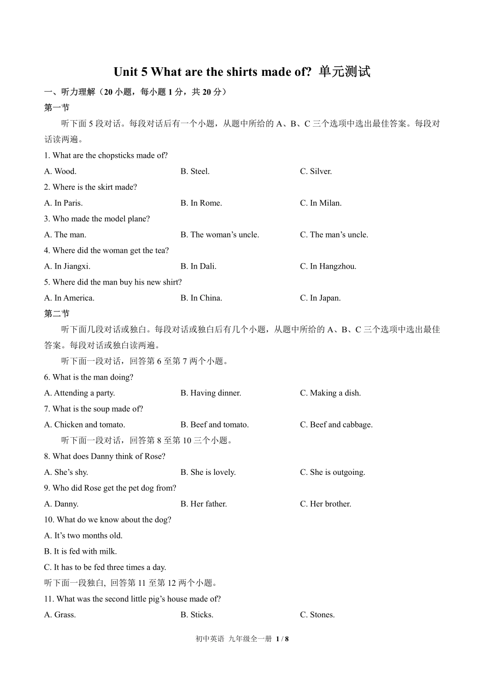 人教版初中英语九年级Unit5单元测试02含答案解析.pdf_第1页