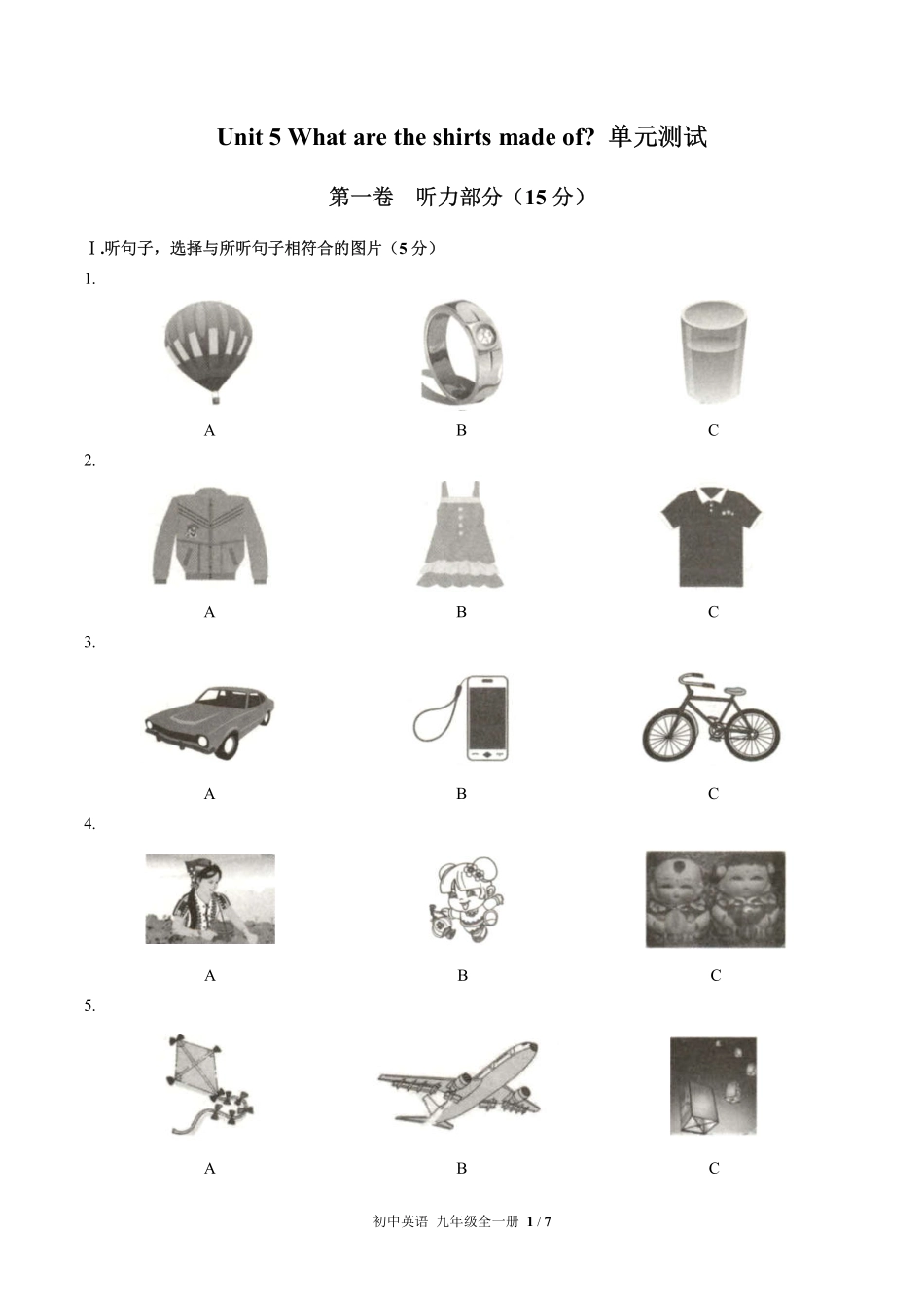 人教版初中英语九年级Unit5单元测试01含答案解析.pdf_第1页