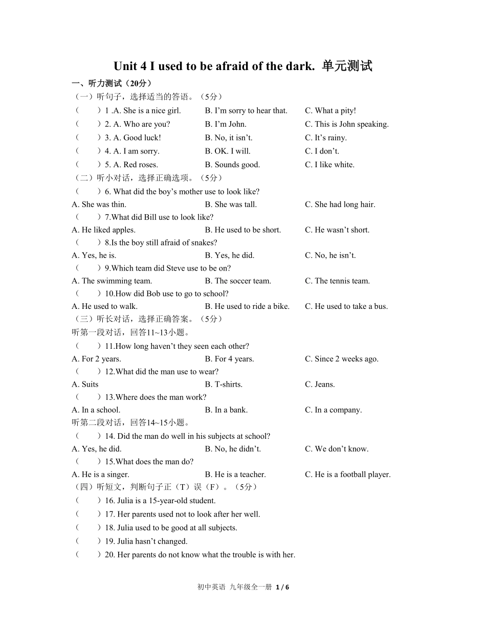 人教版初中英语九年级Unit4单元测试试卷含答案03.pdf_第1页