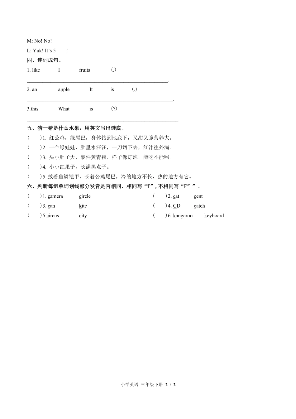 424-(北师大版三年级起点小学英语三年级下册Unit7单元测试试卷含答案.pdf_第2页