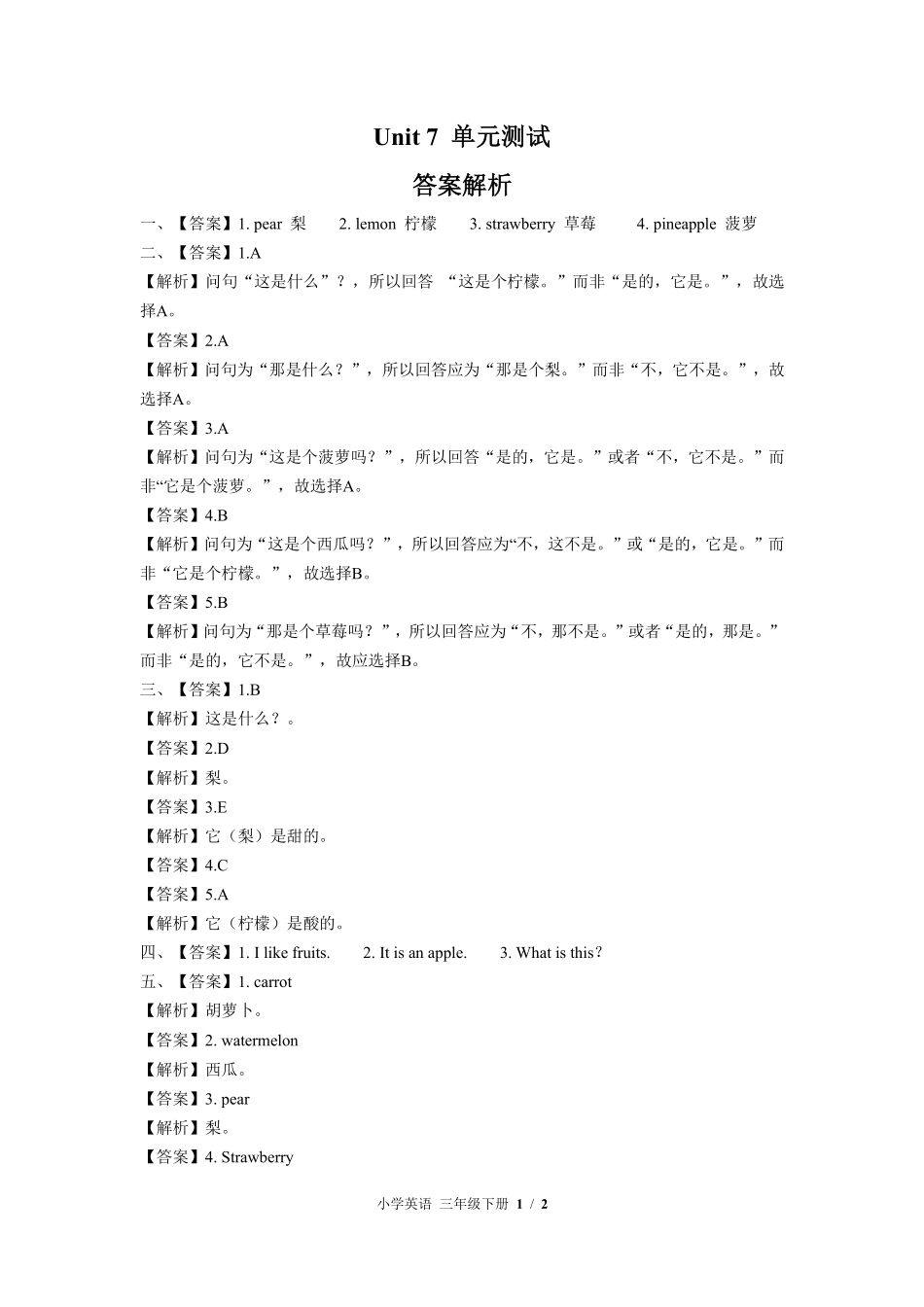 424-(北师大版三年级起点小学英语三年级下册Unit7单元测试试卷含答案.pdf_第3页