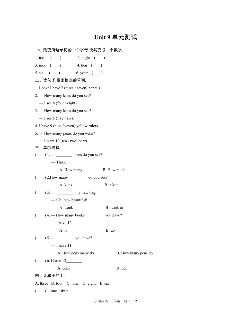 422-北师大版三年级起点小学英语三年级下册Unit9单元测试试卷含答案.pdf_第1页