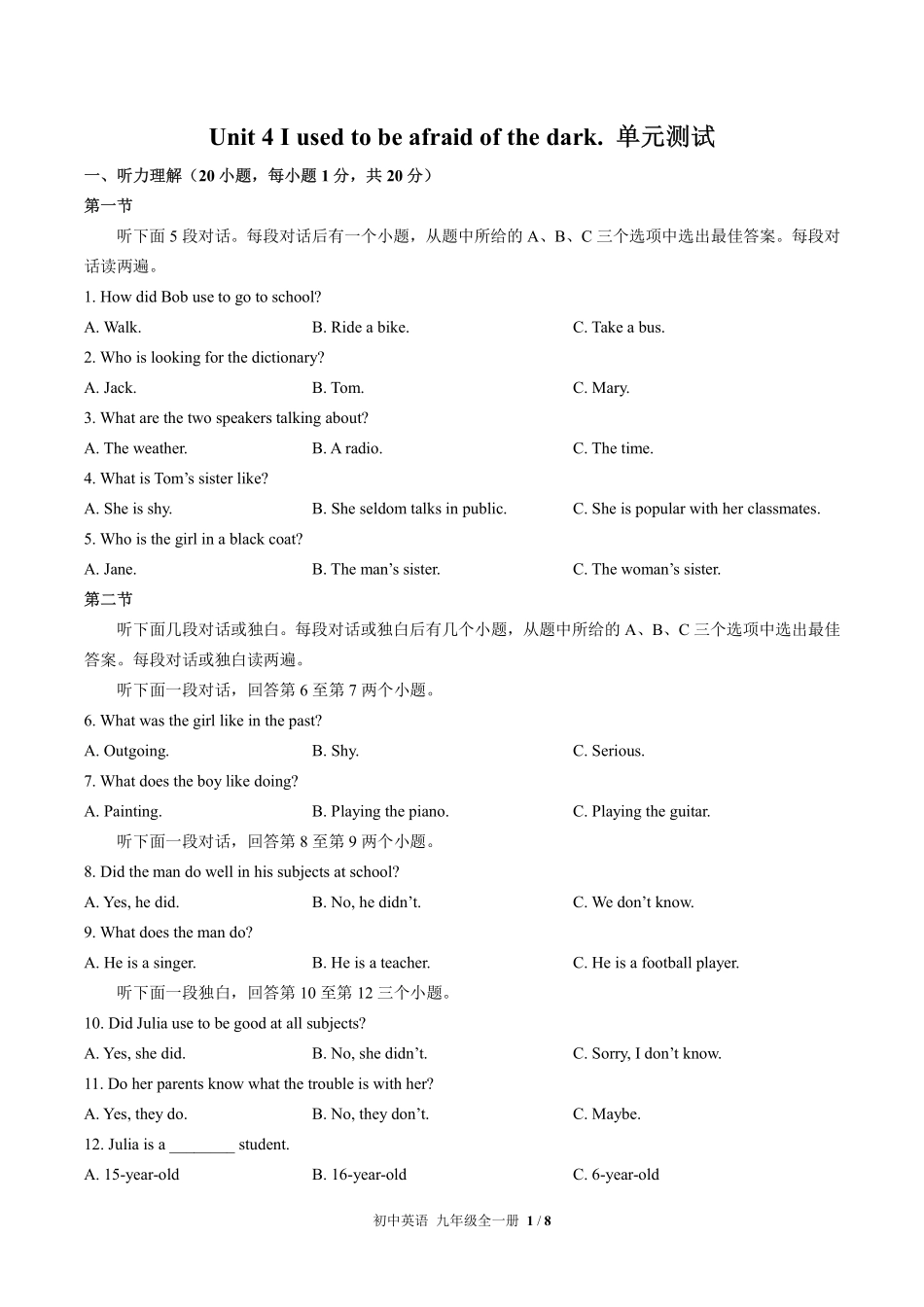 人教版初中英语九年级Unit4单元测试试卷含答案02.pdf_第1页