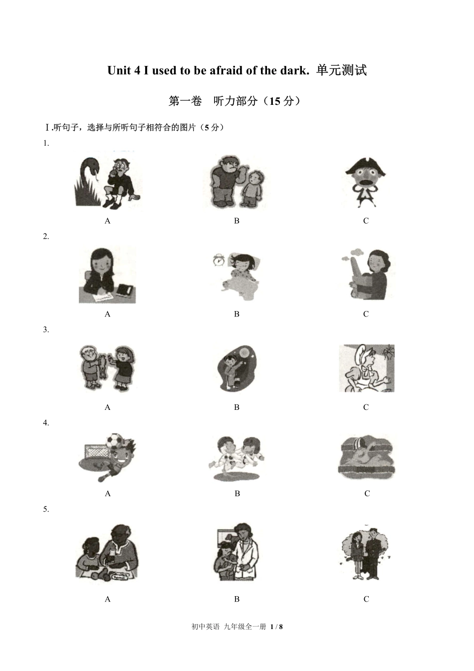 人教版初中英语九年级Unit4单元测试试卷含答案01.pdf_第1页