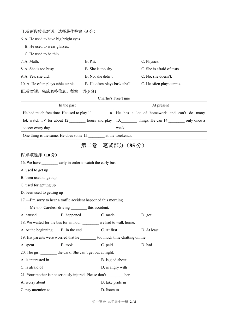 人教版初中英语九年级Unit4单元测试试卷含答案01.pdf_第2页