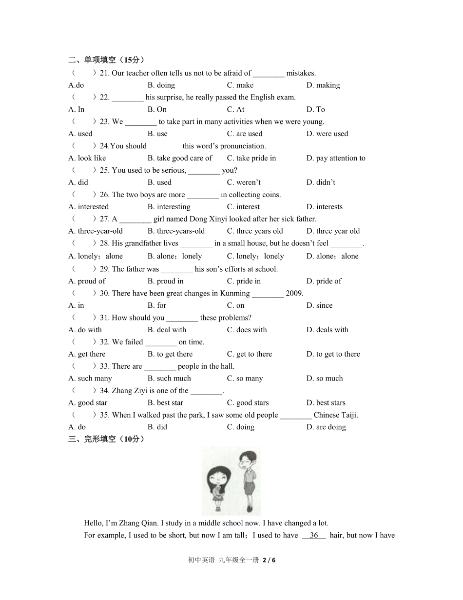 人教版初中英语九年级Unit4单元测试03含答案解析.pdf_第2页