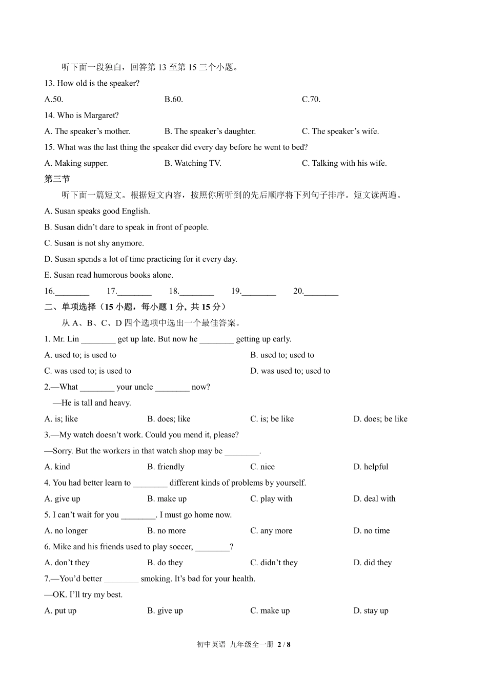 人教版初中英语九年级Unit4单元测试02含答案解析.pdf_第2页