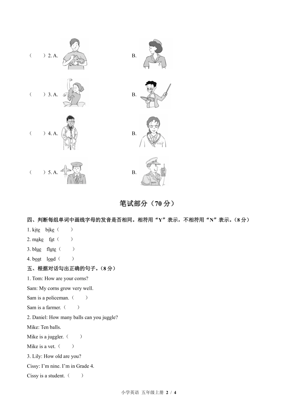 417-北师大版三年级起点小学英语五年级上册Unit1单元测试试卷含答案.pdf_第2页