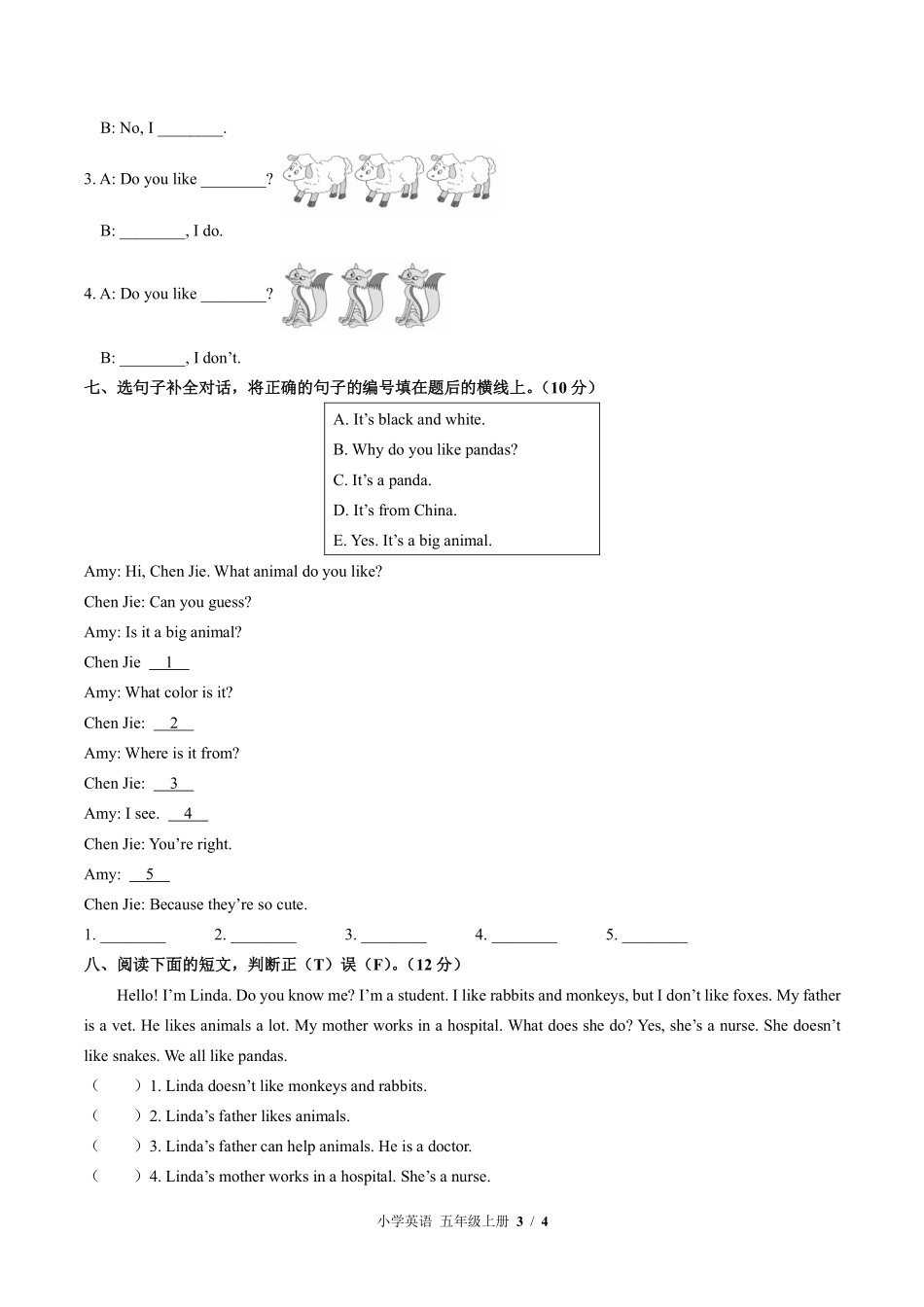 416-北师大版三年级起点小学英语五年级上册Unit2单元测试试卷含答案.pdf_第3页