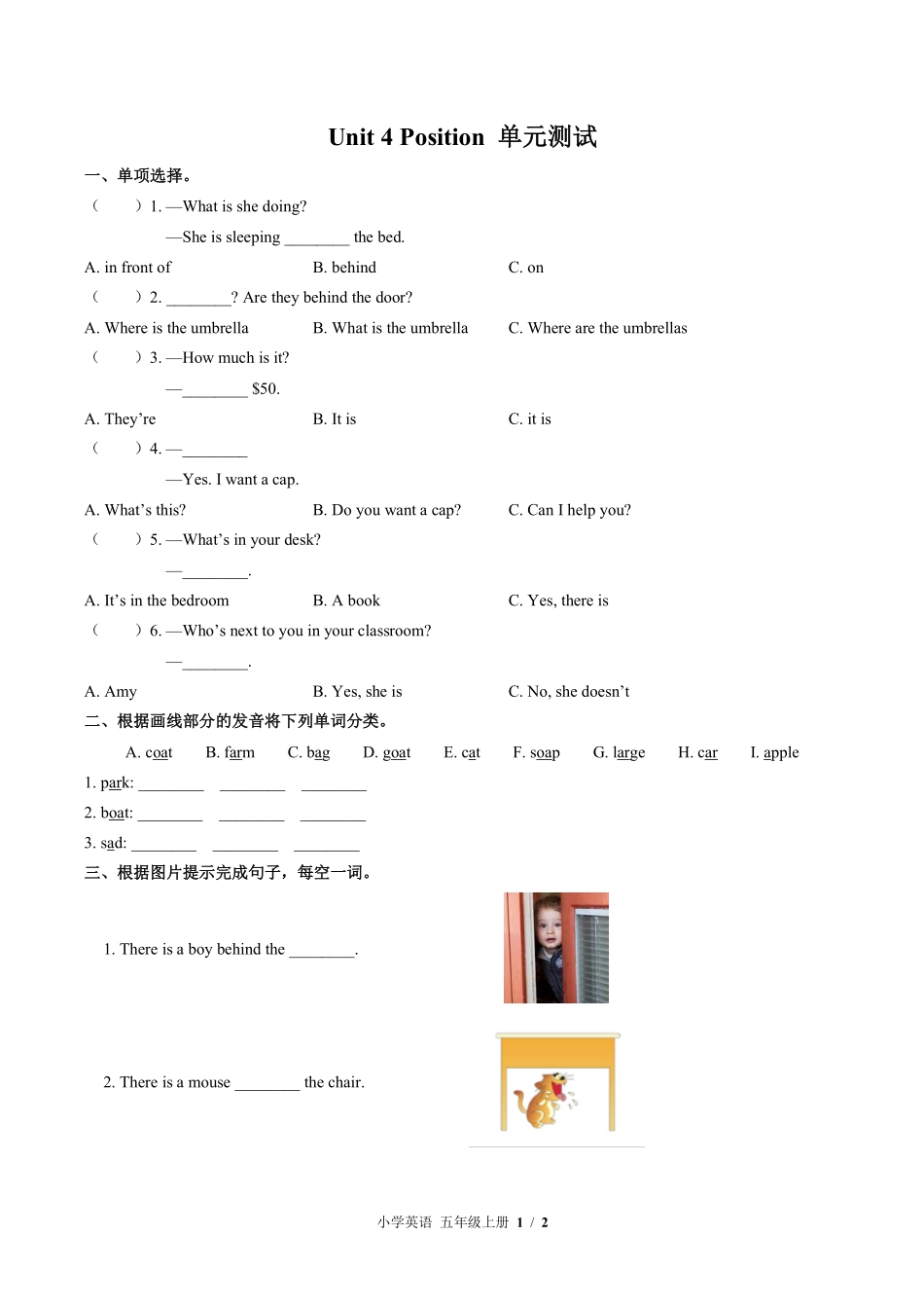 415-北师大版三年级起点小学英语五年级上册Unit4单元测试试卷含答案.pdf_第1页