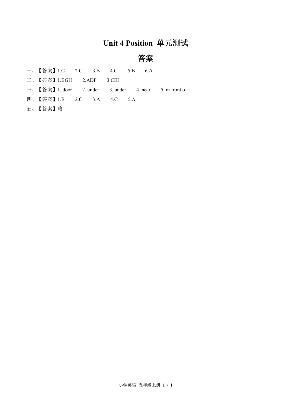 415-北师大版三年级起点小学英语五年级上册Unit4单元测试试卷含答案.pdf_第3页