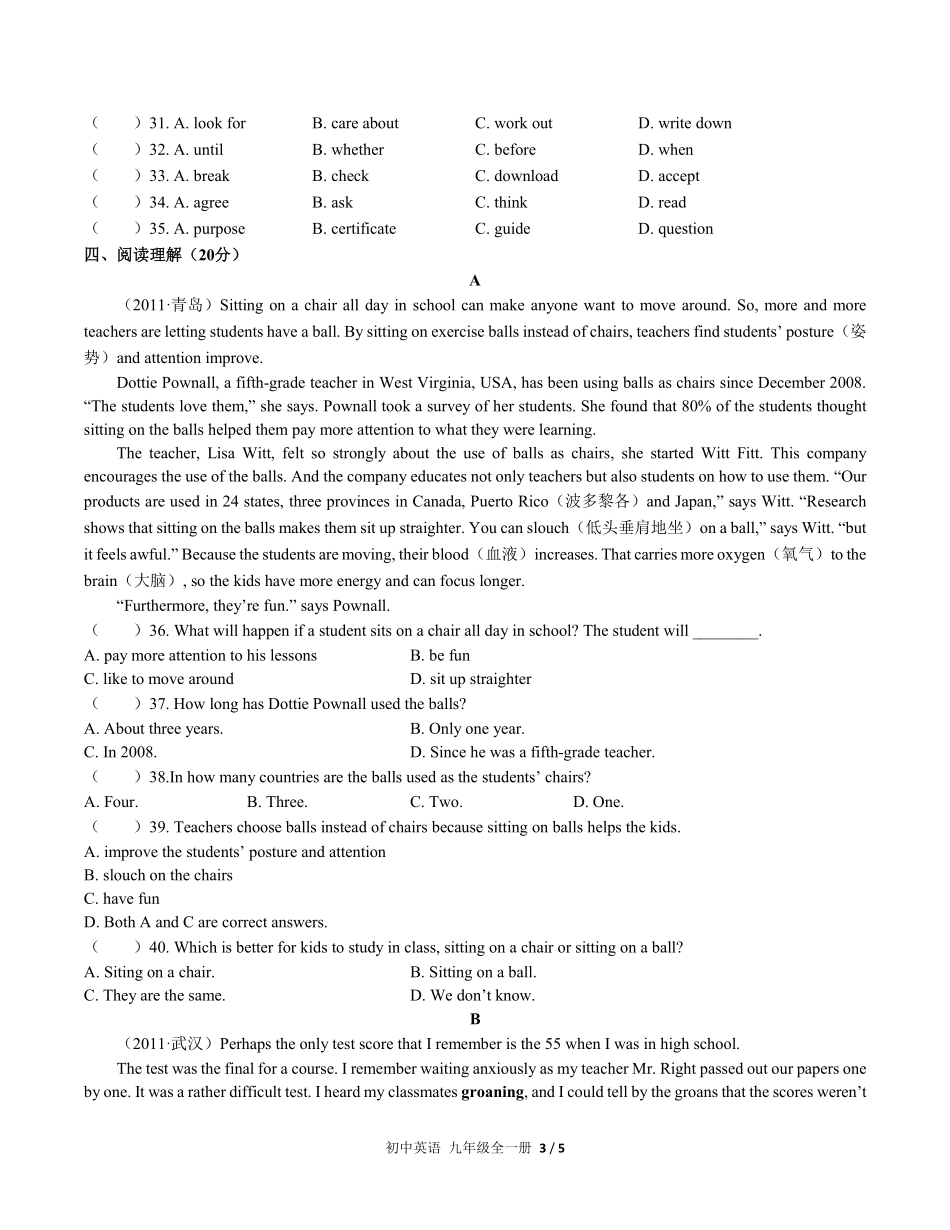 人教版初中英语九年级Unit3单元测试试卷含答案03.pdf_第3页