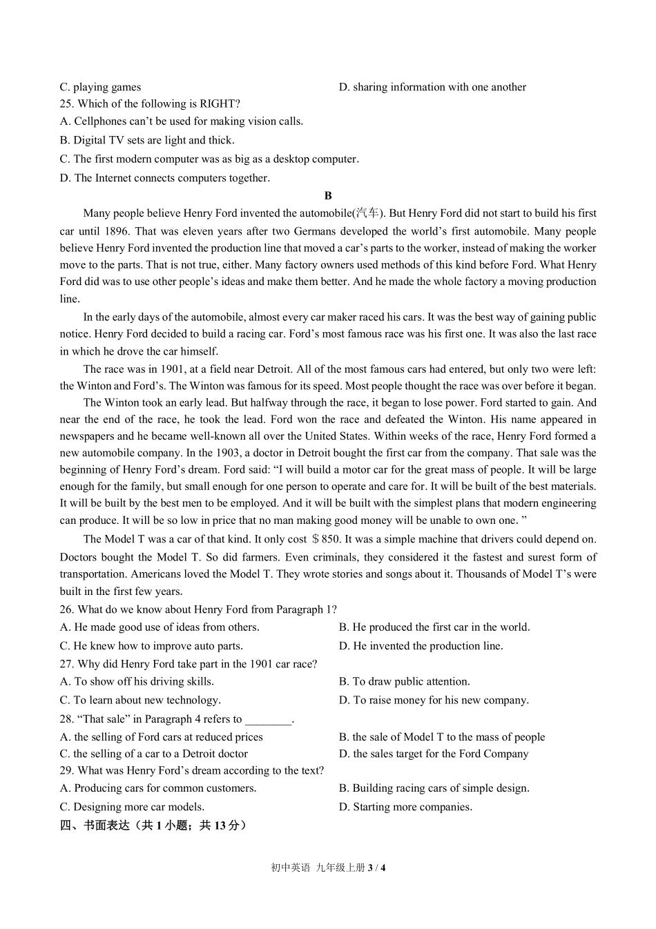 404-北师大版初中英语九年级Unit3单元测试试卷含答案.pdf_第3页