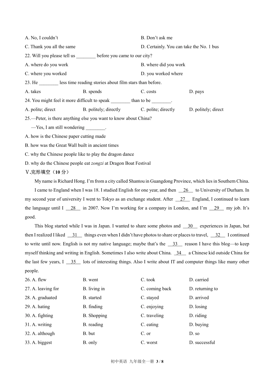 人教版初中英语九年级Unit3单元测试试卷含答案01.pdf_第3页