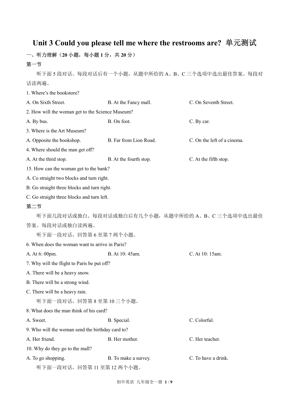 人教版初中英语九年级Unit3单元测试试卷含答案.pdf_第1页