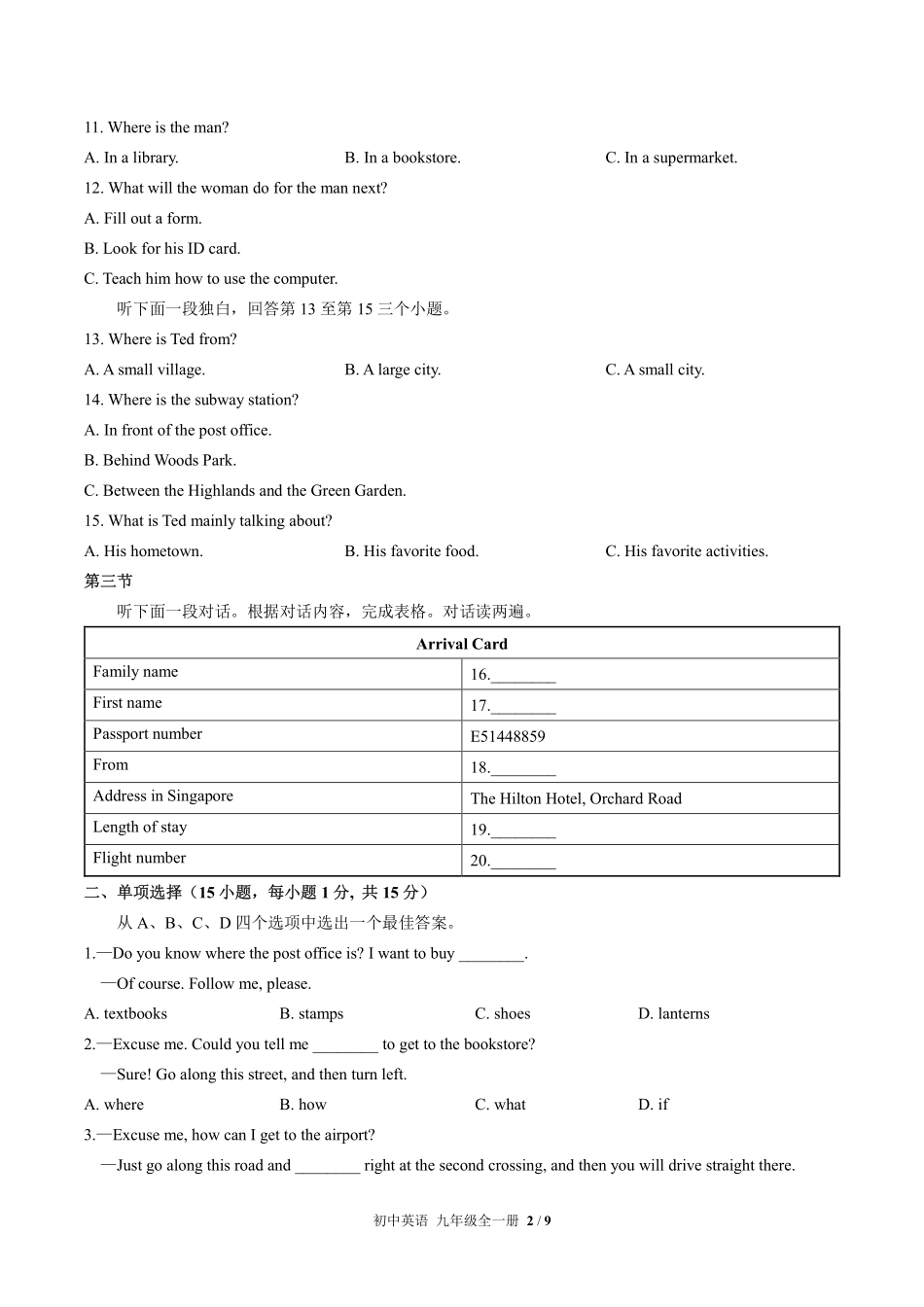 人教版初中英语九年级Unit3单元测试试卷含答案.pdf_第2页