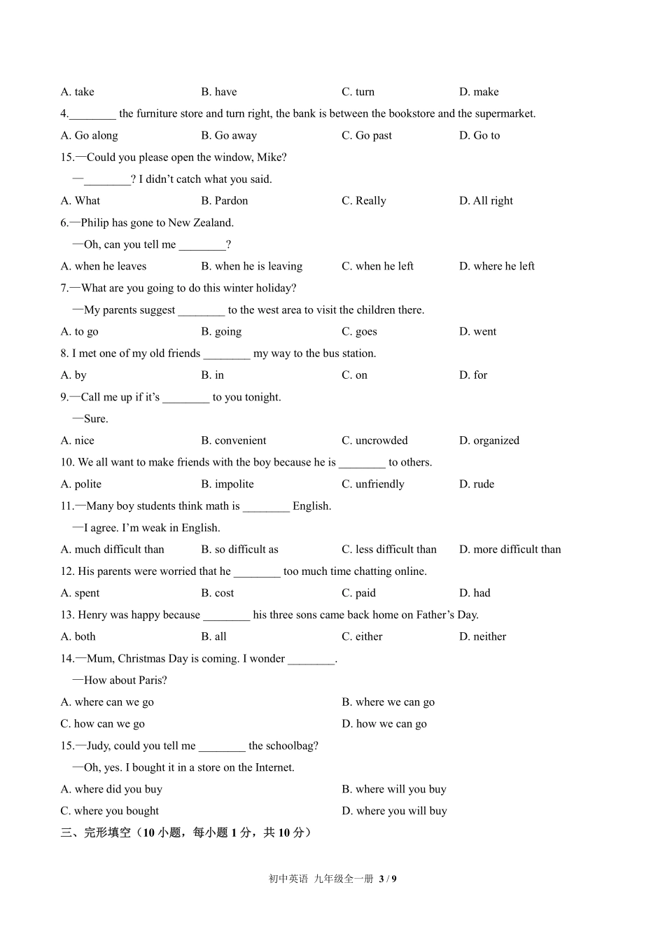 人教版初中英语九年级Unit3单元测试试卷含答案.pdf_第3页