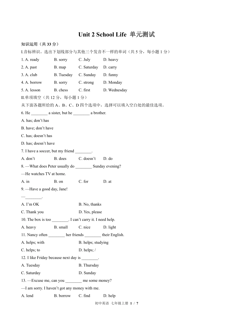 399-北师大版初中英语七年级上册Unit2单元测试试卷含答案.pdf_第1页