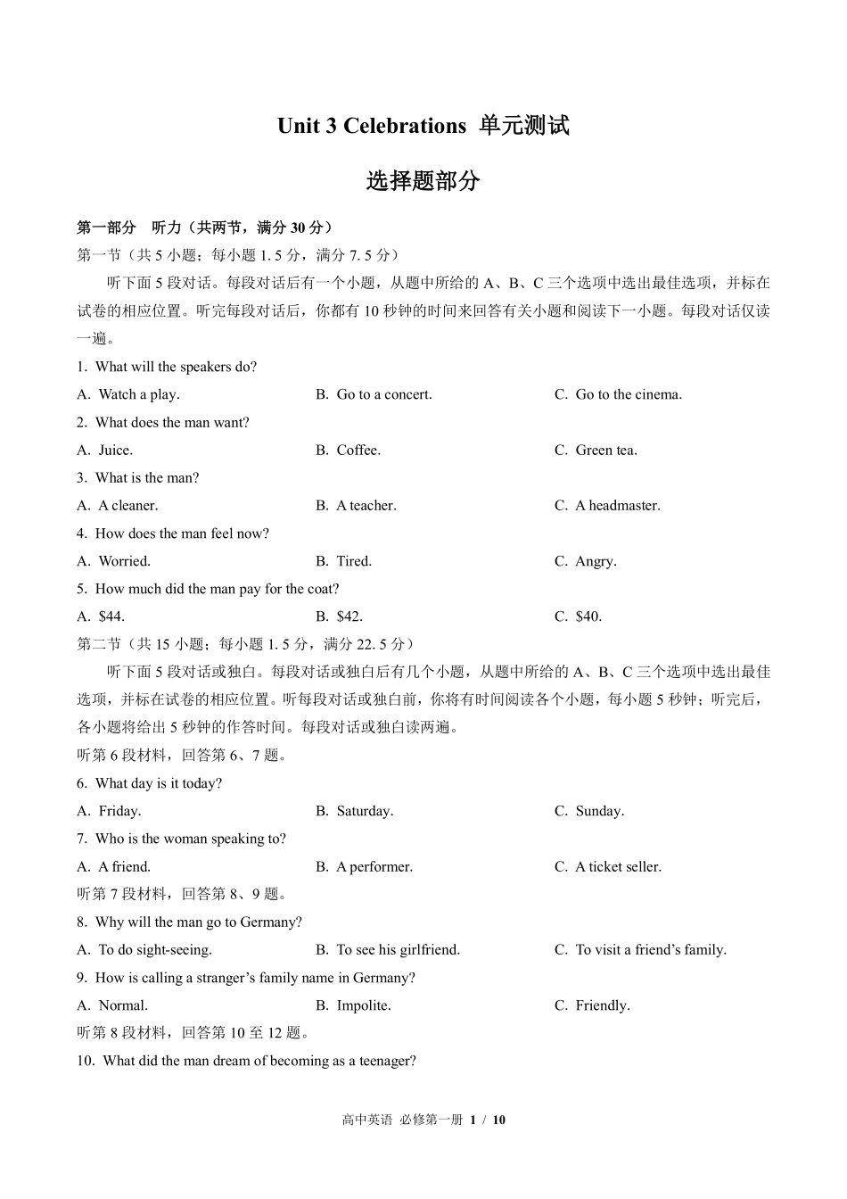 398-北师大版高中英语必修第一册Unit3单元测试试卷含答案.pdf_第1页