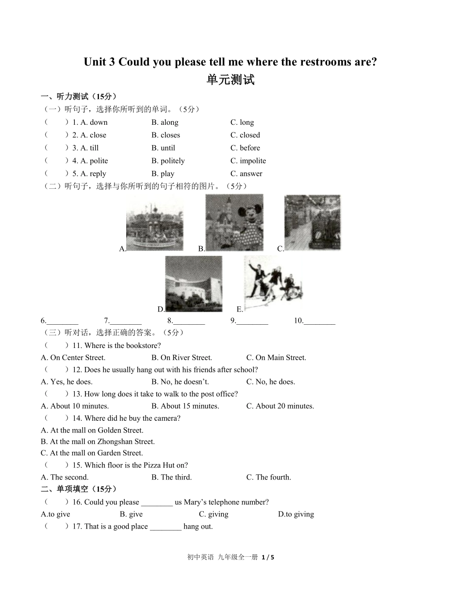 人教版初中英语九年级Unit3单元测试03含答案解析.pdf_第1页
