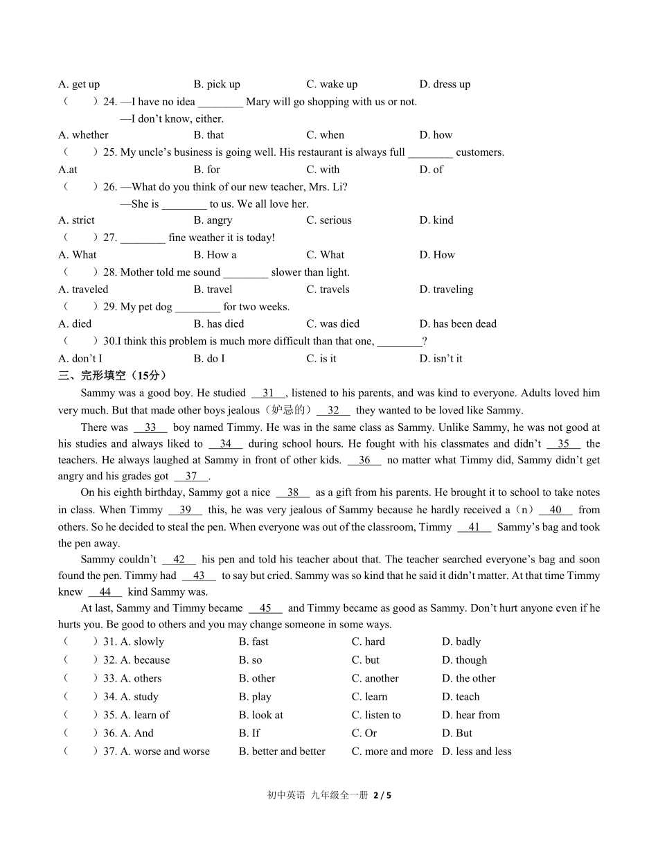人教版初中英语九年级Unit2单元测试试卷含答案03.pdf_第2页
