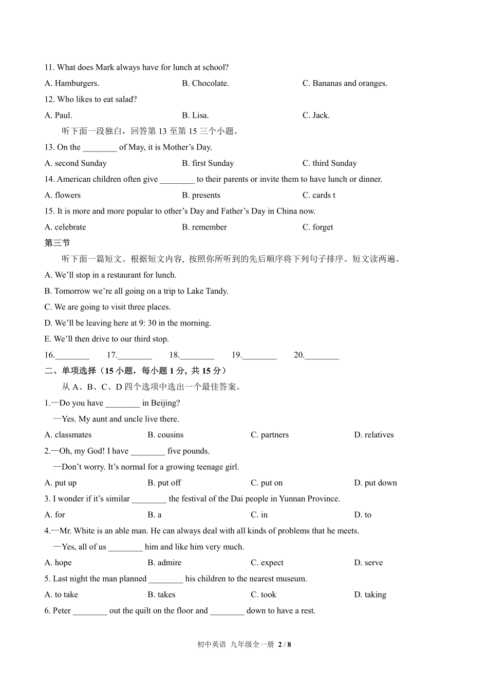 人教版初中英语九年级Unit2单元测试试卷含答案02.pdf_第2页