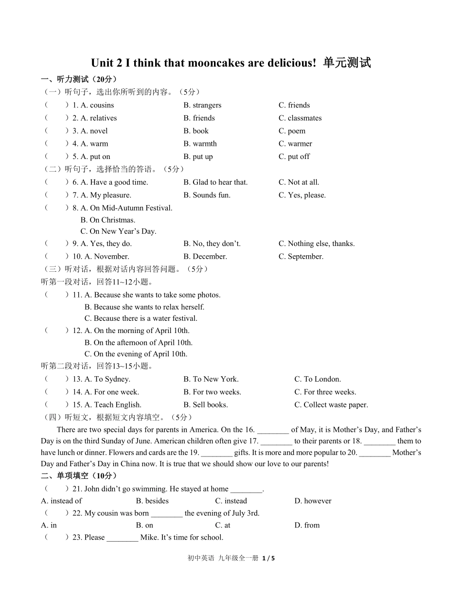 人教版初中英语九年级Unit2单元测试03含答案解析.pdf_第1页
