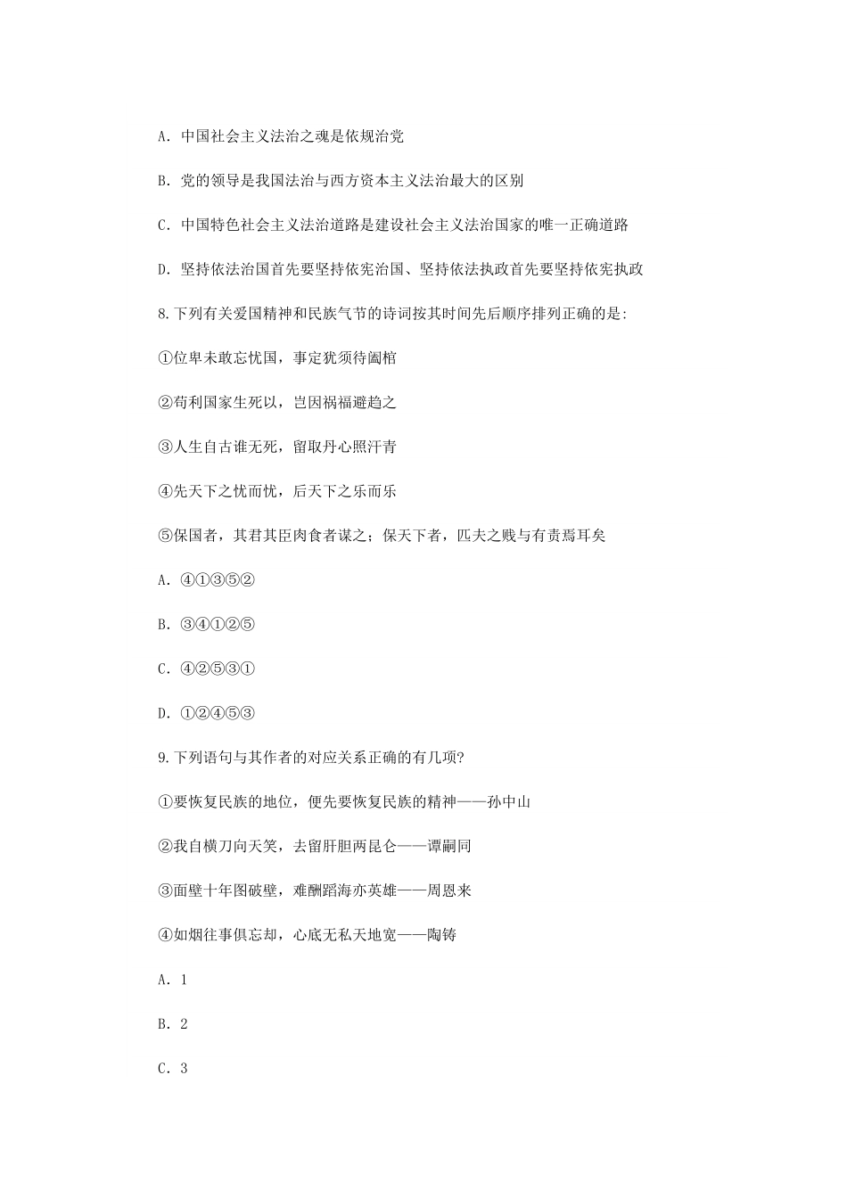2022年福建公务员行测考试真题.pdf_第2页