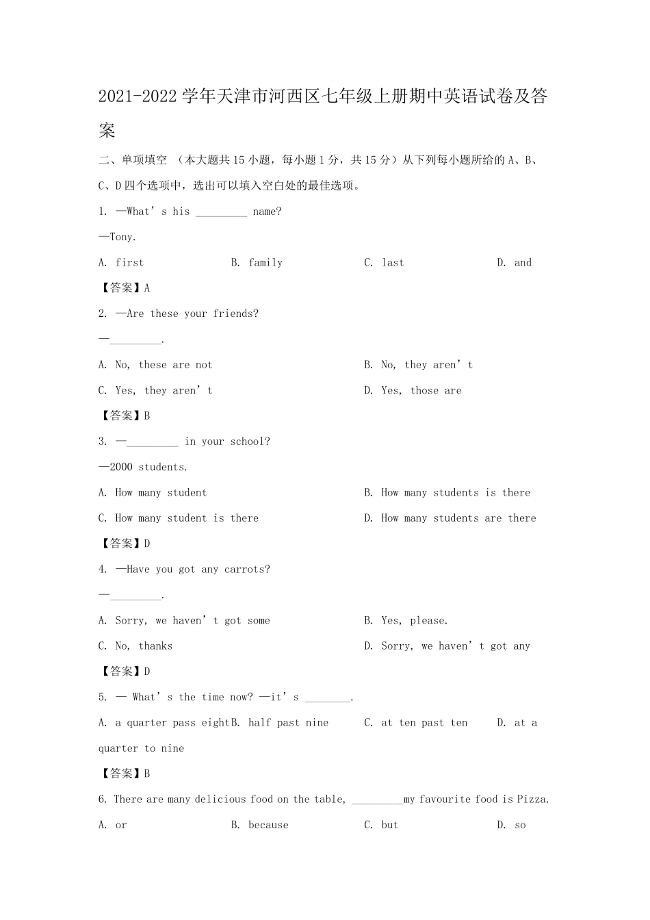 2021-2022学年天津市河西区七年级上册期中英语试卷及答案.pdf_第1页