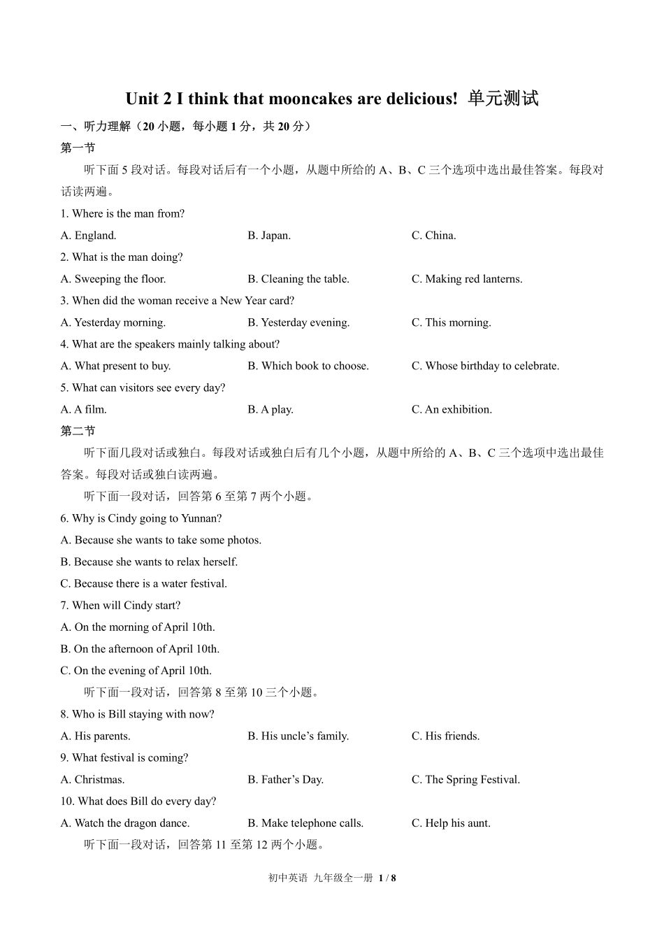 人教版初中英语九年级Unit2单元测试02含答案解析.pdf_第1页
